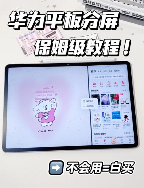 华为matepad能分屏吗图标