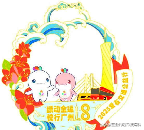 广州2025全运会限行规定最新图标
