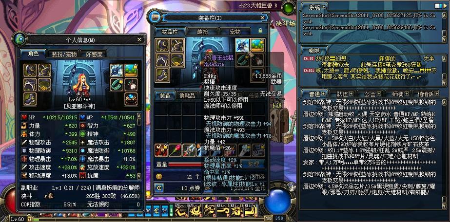 DNF元素用什么武器缩略图