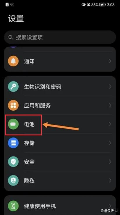 华为手机充电显示灯不亮在哪里设置图标