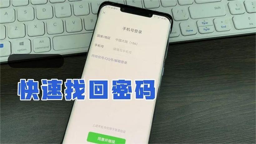 手机忘记密码强制恢复图标
