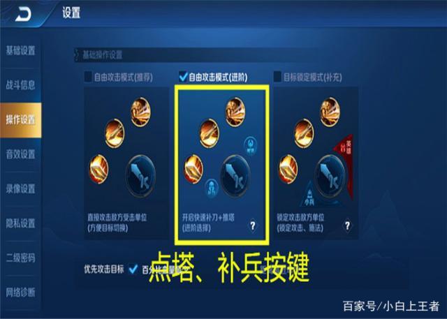 辅助补兵技巧王者荣耀缩略图