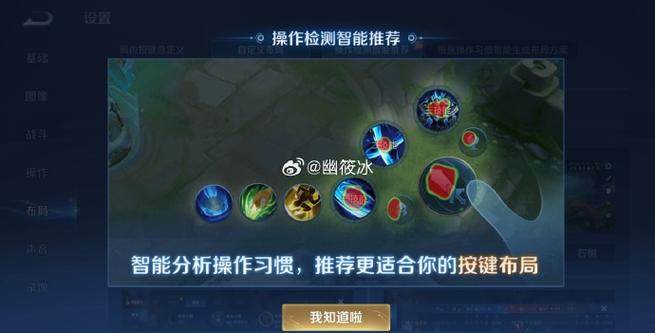 王者荣耀辅助怎么放眼睛图标