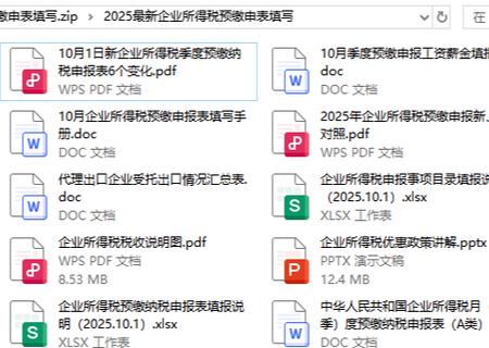 上季度报表错误怎样更正图标
