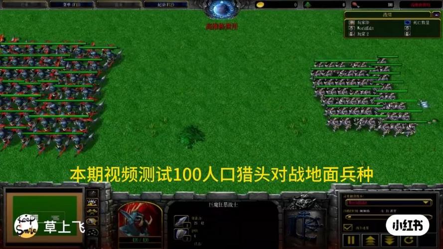 魔兽争霸最高人口图标