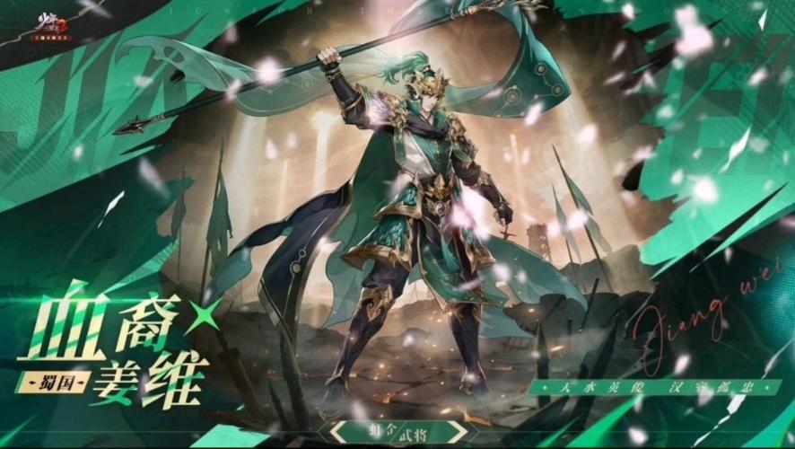 少年三国志2姜维图标