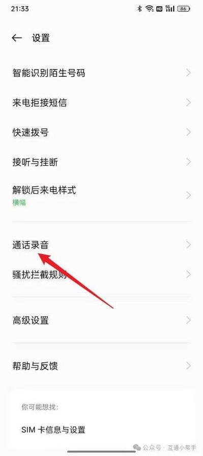 手机录音时手机音量调低还是高图标