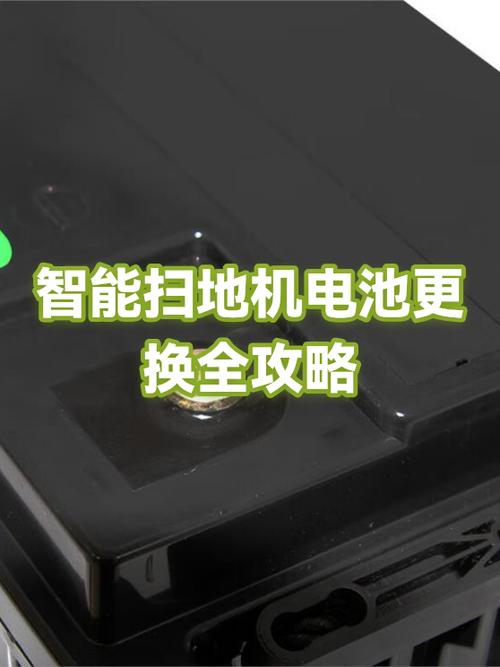 扫地机电池修复视频图标