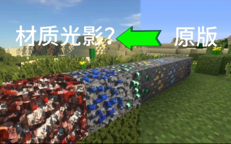 我的世界光影设置啥都没有