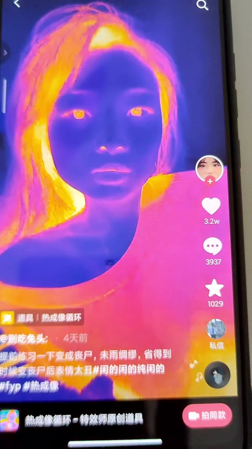 抖音里的特效是怎么拍的图标