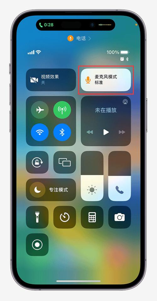 微信语音有降噪的功能吗缩略图