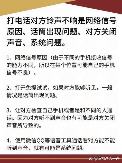 华为10打电话别人听不见声音图标