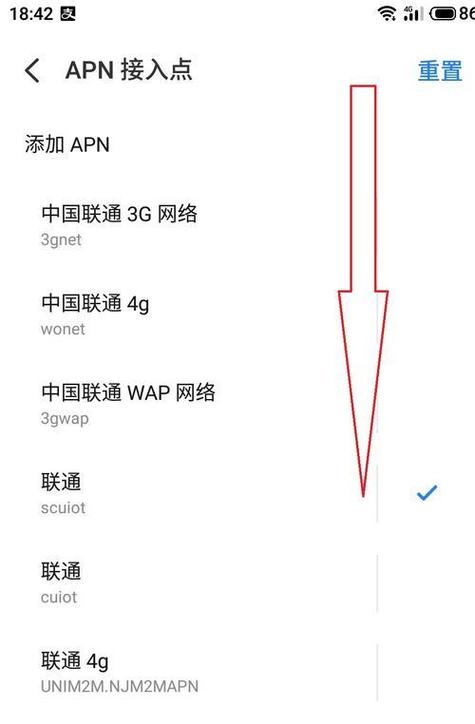 联通APN类型图标