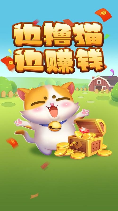 赚钱猫app红包版下载图标