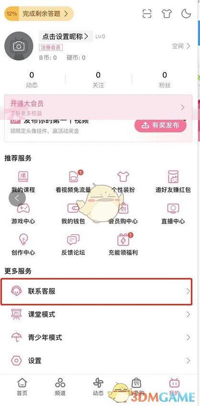 手机号注销的解绑方法图标