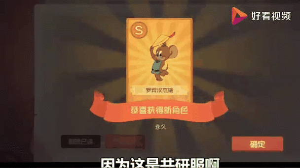 猫和老鼠共研服密码图标