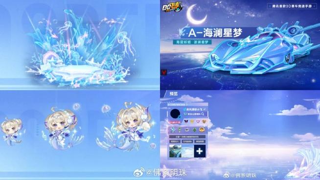 qq飞车手游人物缩小在车里方法图标