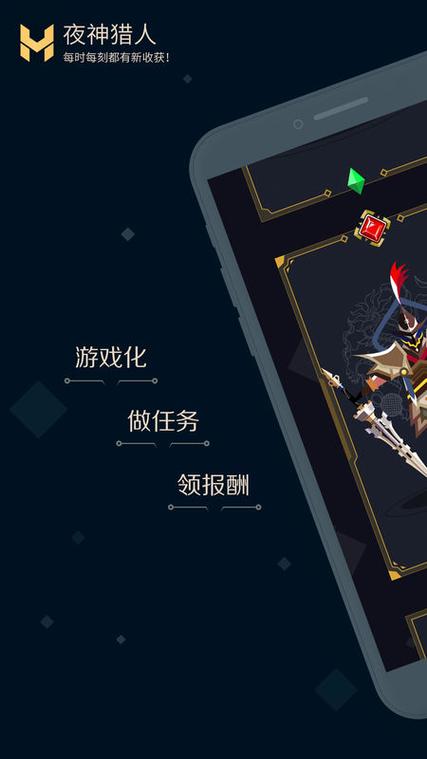 夜神猎人官方版图标