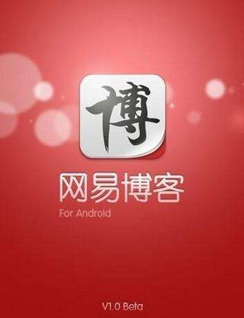 网易官方网站缩略图
