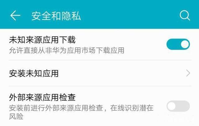华为 应用签名异常图标