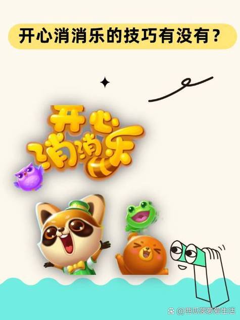 消消乐怎么没有微信好友图标