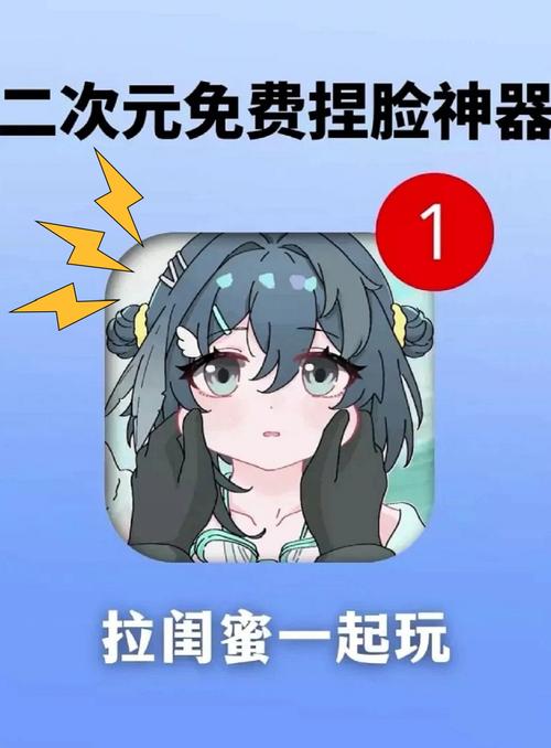 二次元捏脸模拟器无限版图标