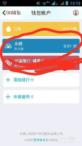 QQ钱包能用来干嘛图标