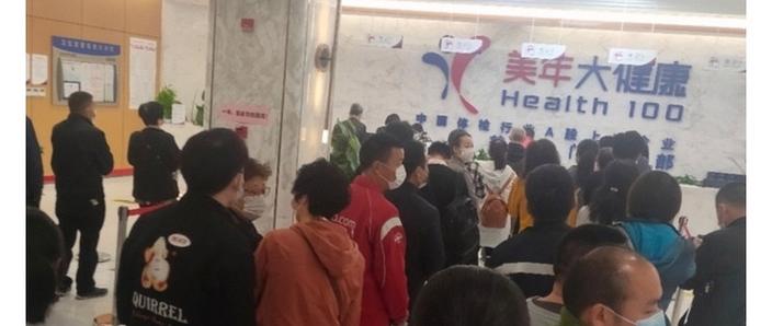 芜湖美年大健康体检中心电话图标