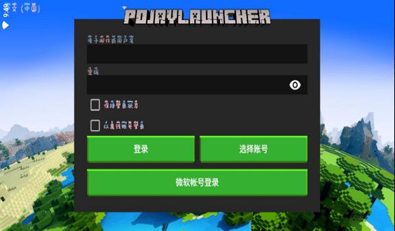 如何找回我的世界账号网易手机版缩略图