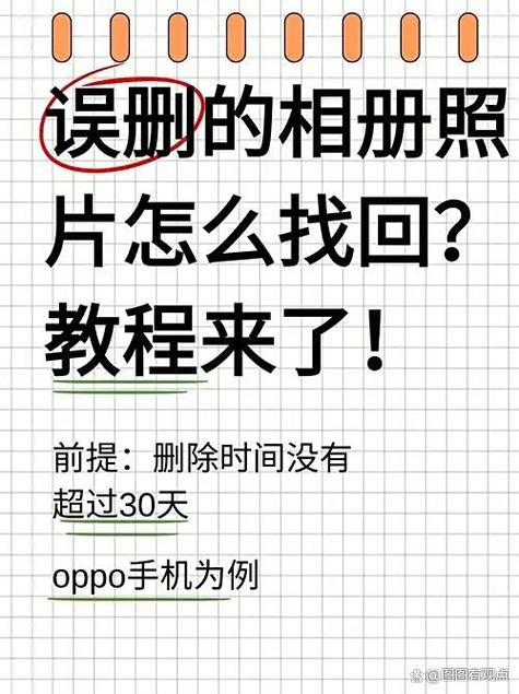 删除的图片怎么能找回图标