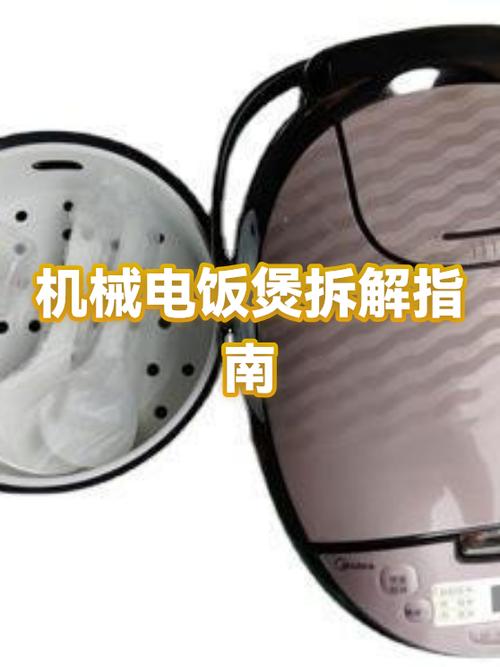 电饭煲压不下去怎么样修图标
