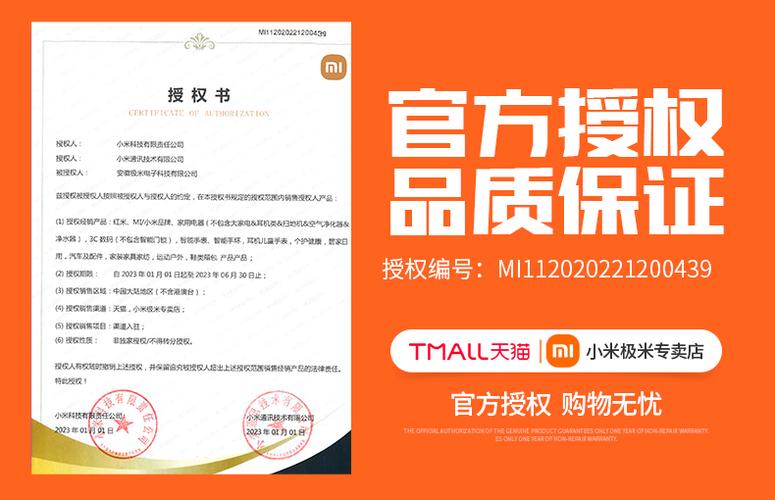 米家怎么授权给家人缩略图