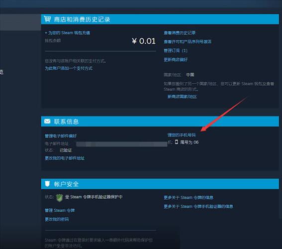 steam怎么改绑手机号图标
