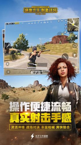 绝地求生刺激战场亚服安卓版最新免费地址图标