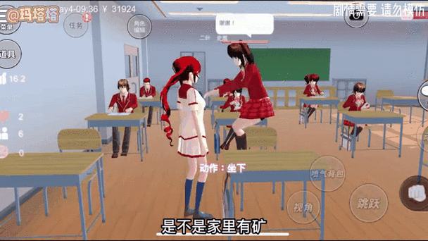 樱花校园模拟器夜樱汉化组图标