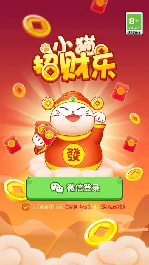 猫猫招财屋红包版图标