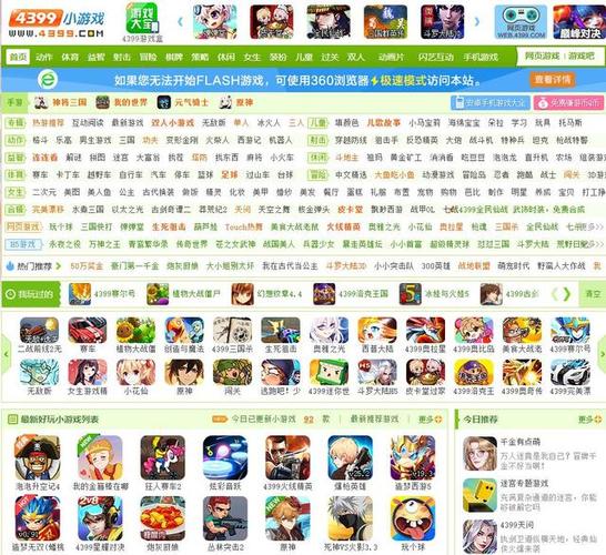 电脑为什么玩不了4399图标