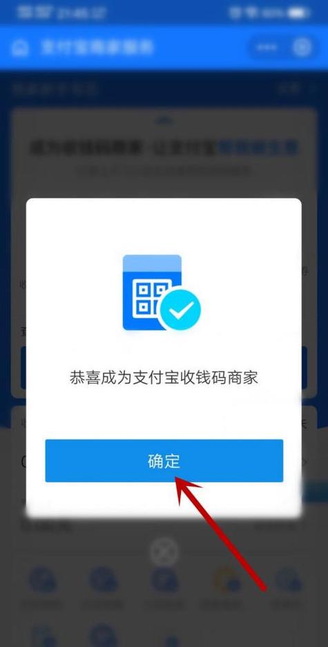怎样开通企业支付宝图标
