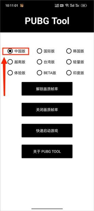 画质助手pro免费下载缩略图