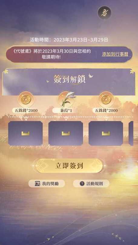 代号鸢港澳服官网简中服图标