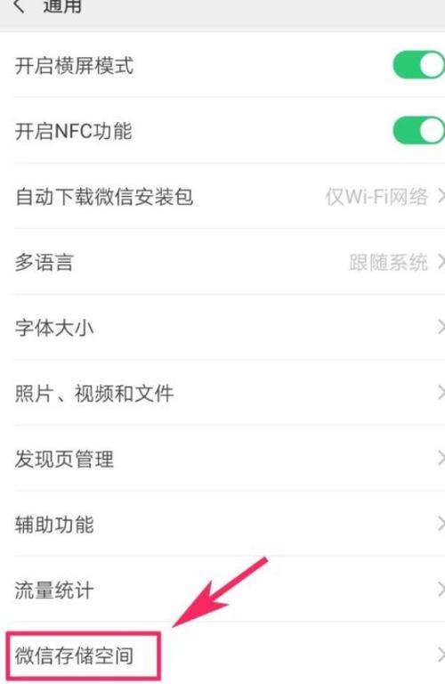 苹果8p微信闪退是什么原因图标