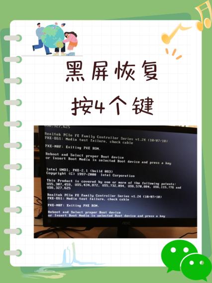 倒车黑屏按三个键恢复图标