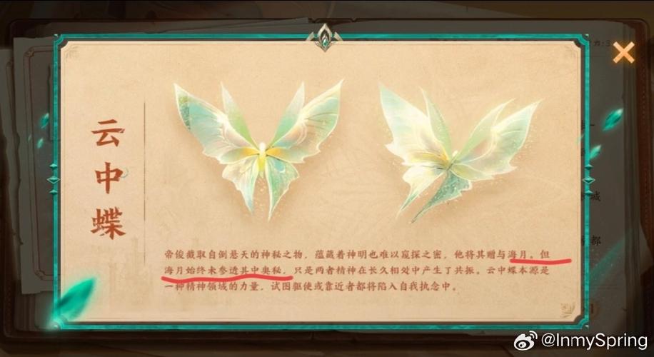 王者荣耀蝴蝶是法师吗还是辅助缩略图