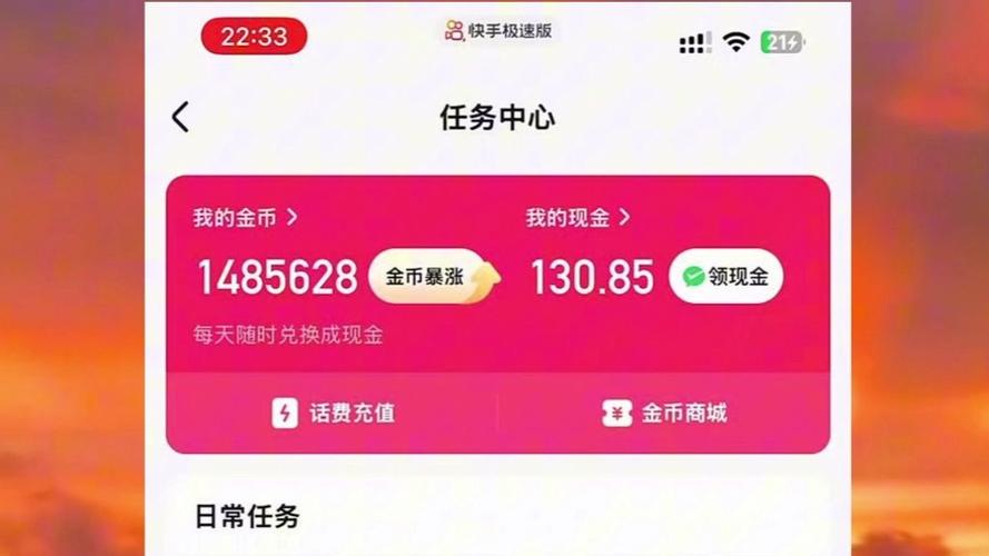 闪电盒子极速版提现图标