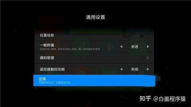 投影仪黑屏按三个键恢复红包版图标