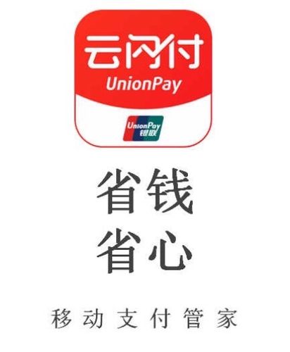 企业云闪付怎么开通