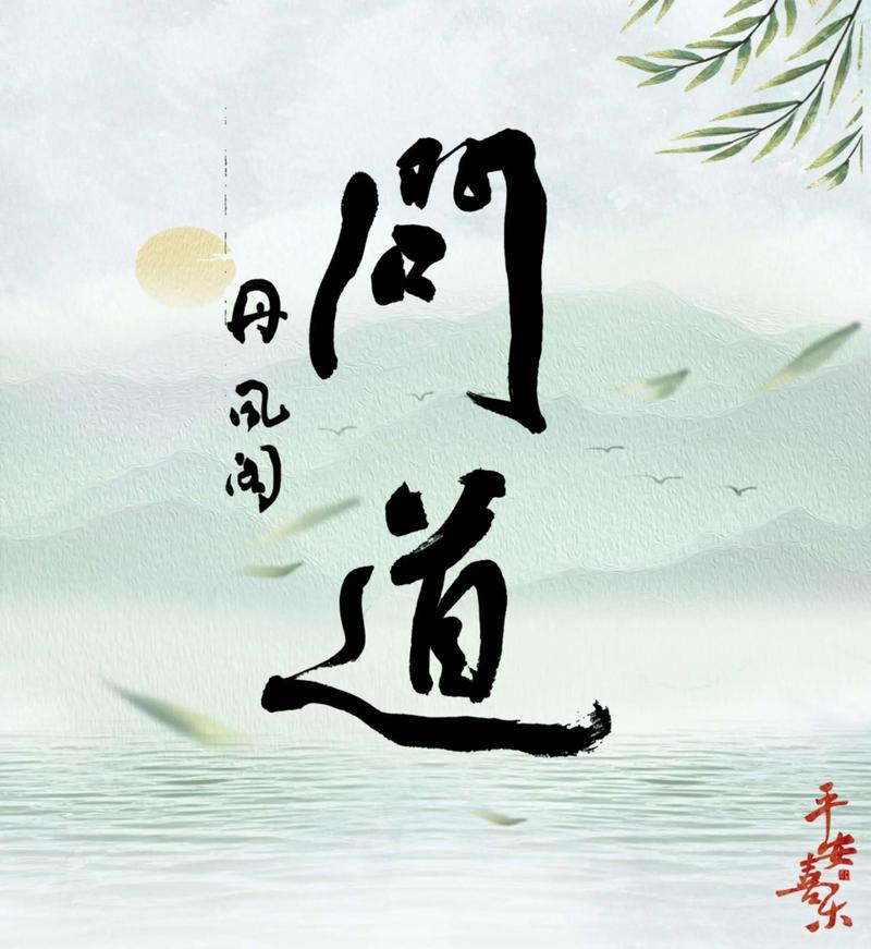 问道手游值得长期玩吗图标