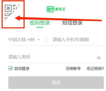 爱奇艺会员授权给别人游戏截图