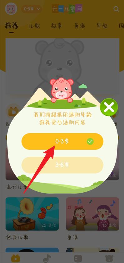 六一儿童软件的功能图标