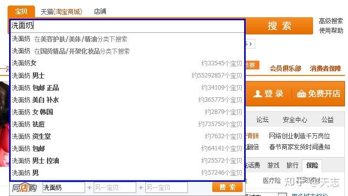 淘宝关键词搜索好看衣服图标